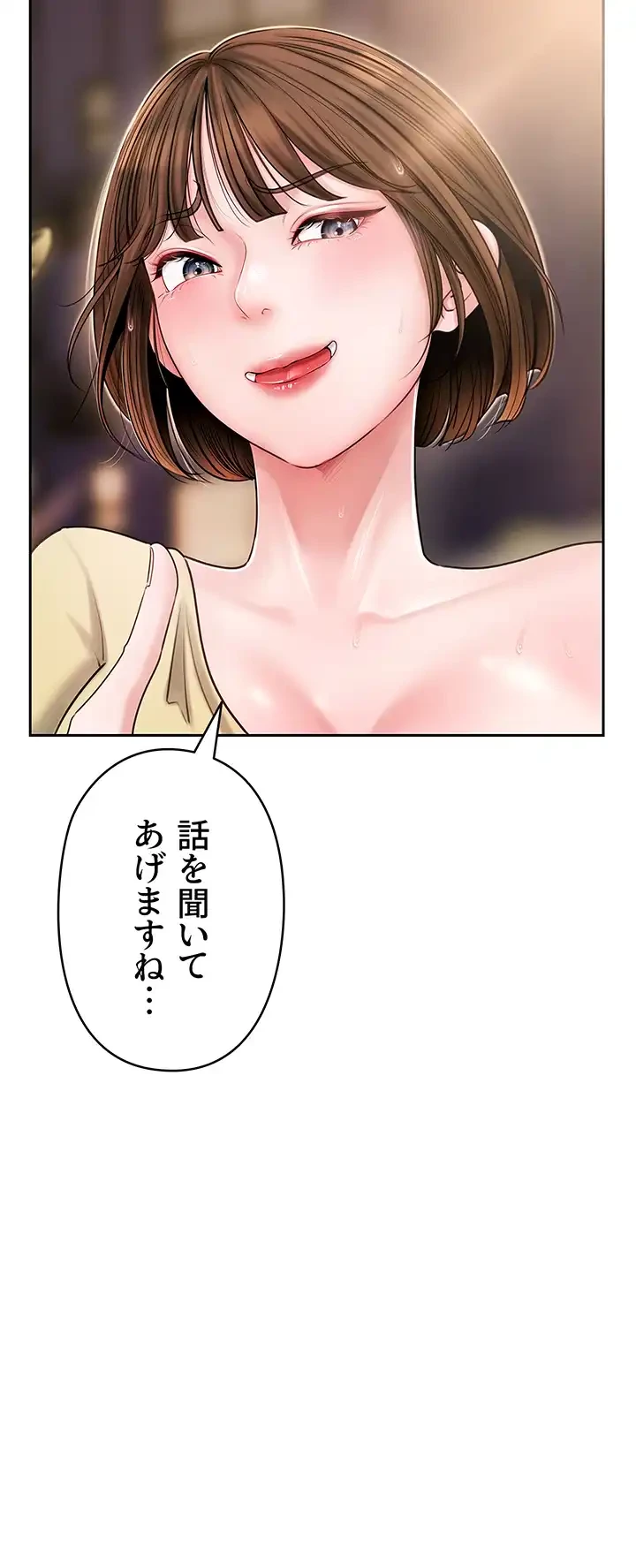 優しい義母は婿のアナ 第7話 - 35