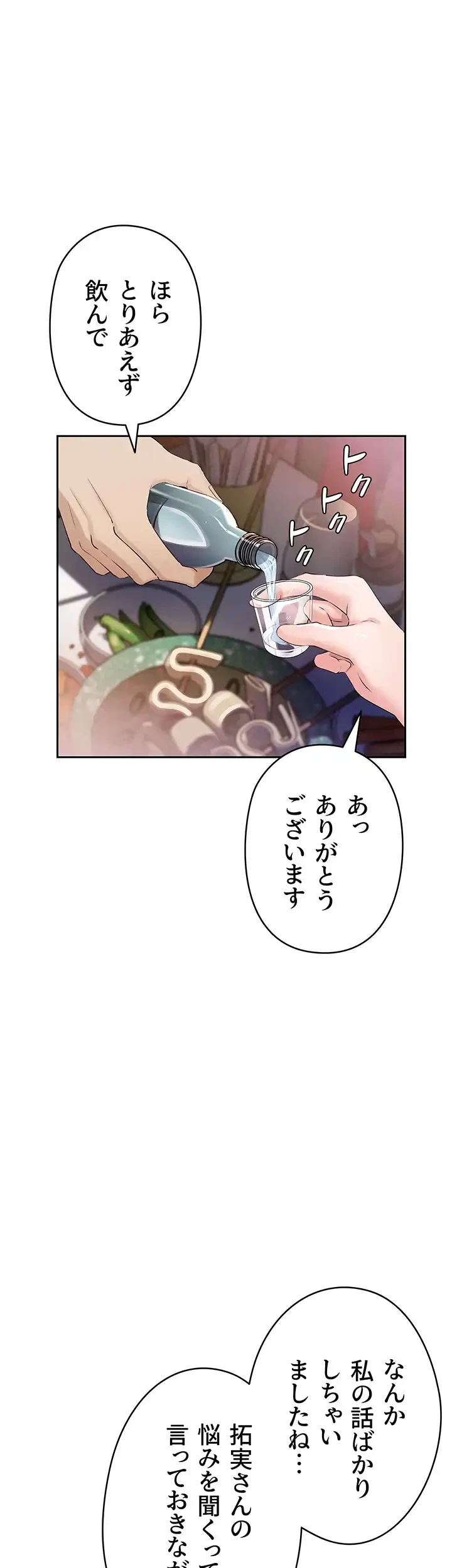 優しい義母は婿のアナ 第7話 - 39