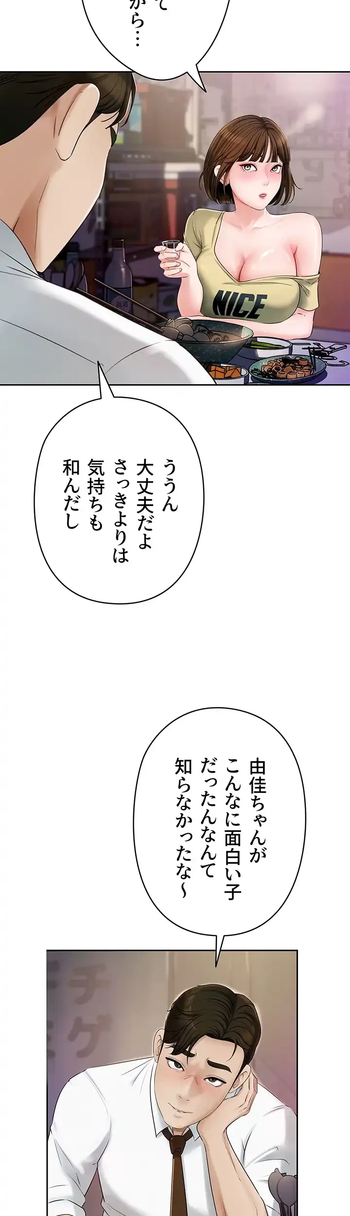 優しい義母は婿のアナ 第7話 - 40