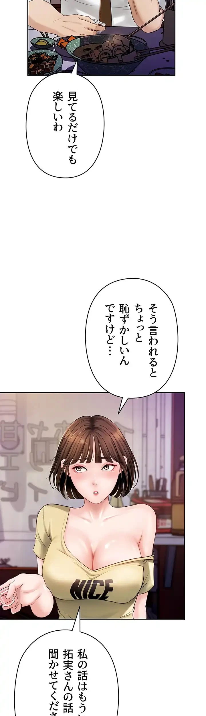 優しい義母は婿のアナ 第7話 - 41