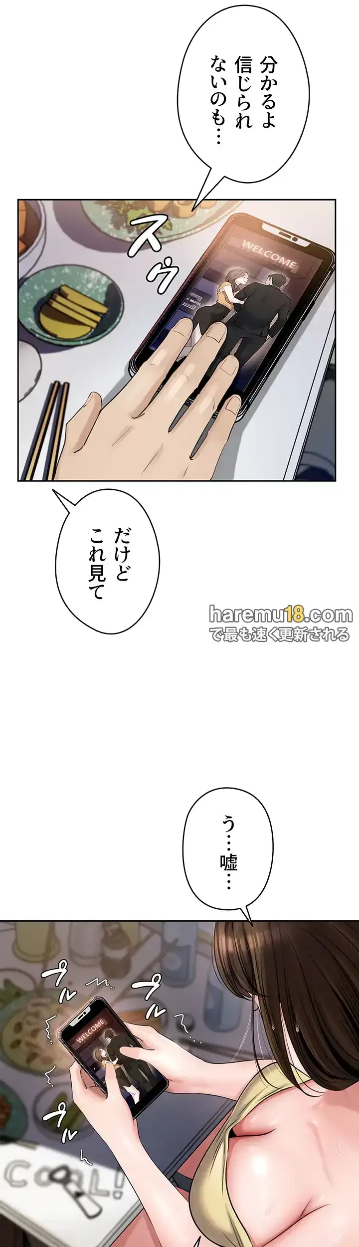 優しい義母は婿のアナ 第7話 - 48