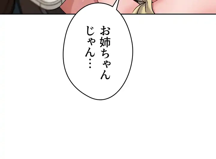 優しい義母は婿のアナ 第7話 - 49