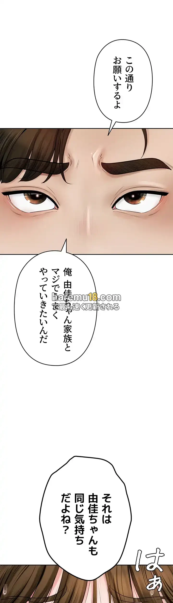 優しい義母は婿のアナ 第8話 - 7