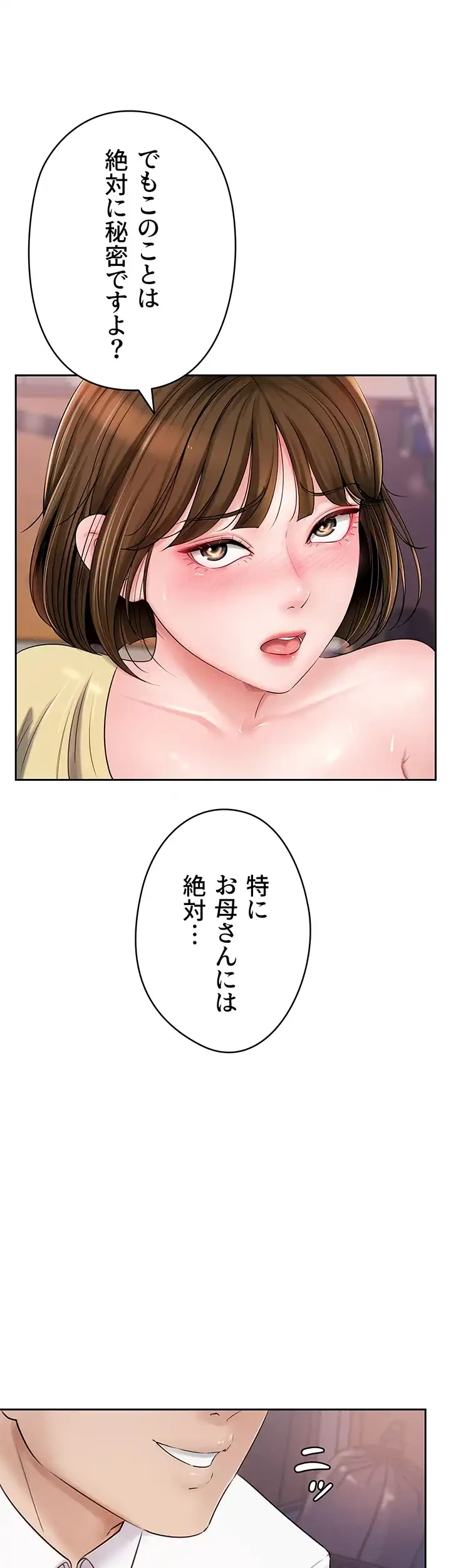 優しい義母は婿のアナ 第8話 - 10