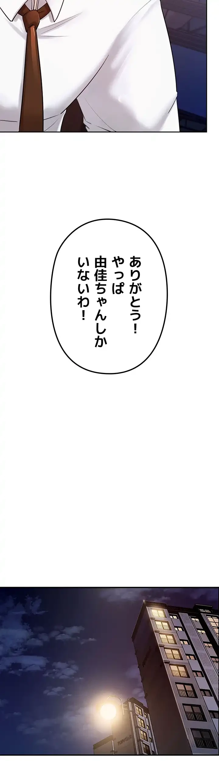 優しい義母は婿のアナ 第8話 - 11
