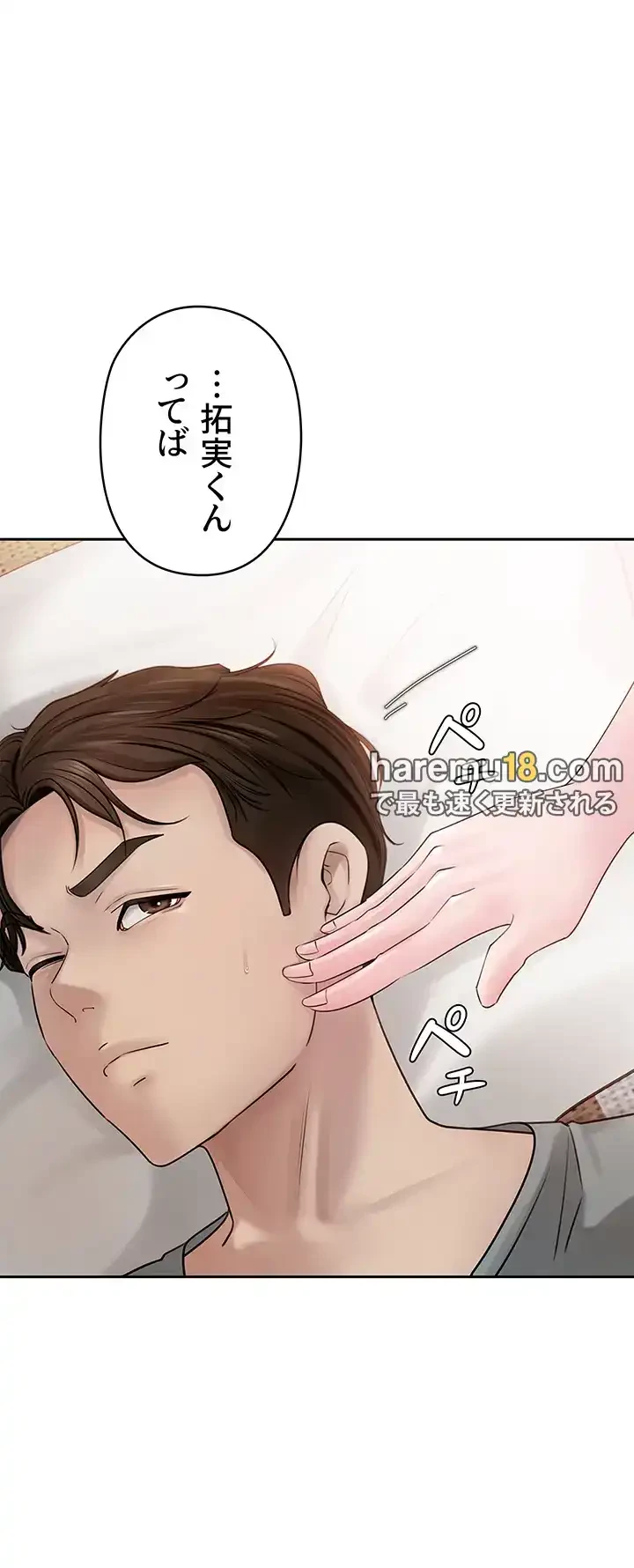 優しい義母は婿のアナ 第8話 - 23