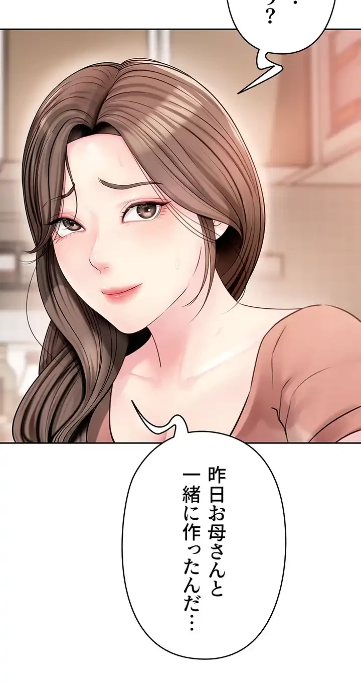優しい義母は婿のアナ 第8話 - 28