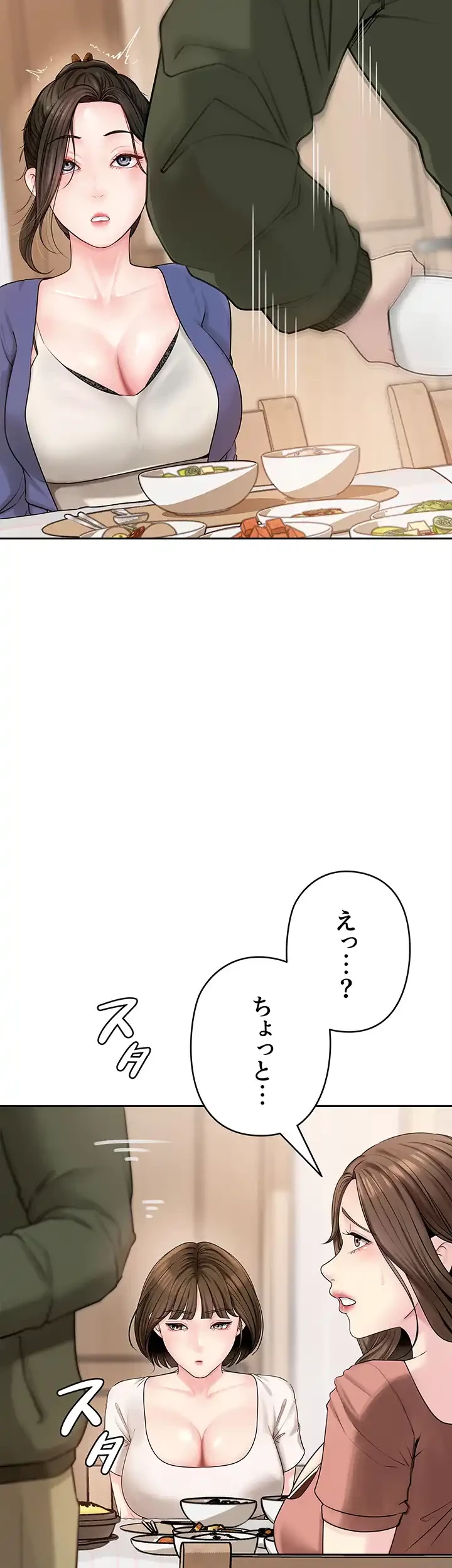 優しい義母は婿のアナ 第8話 - 30