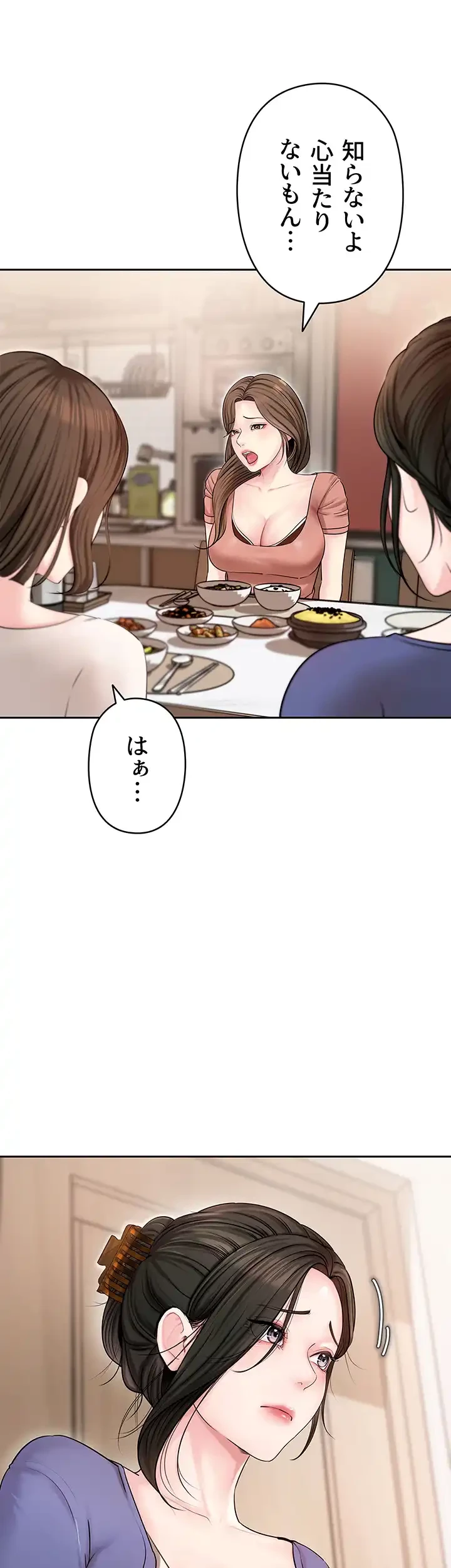 優しい義母は婿のアナ 第8話 - 35