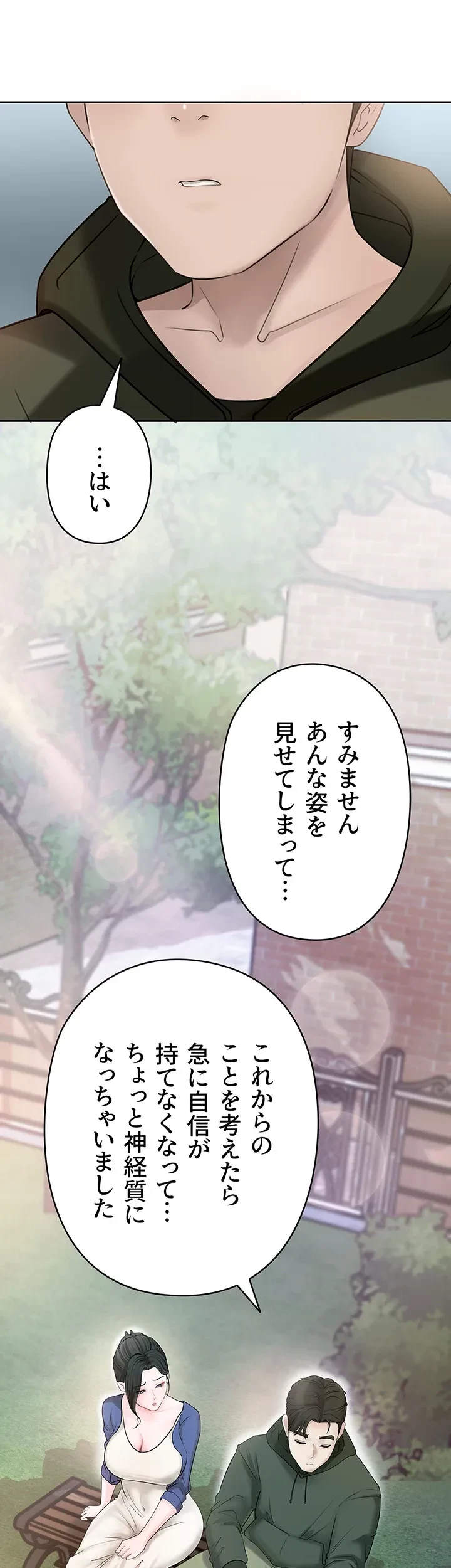 優しい義母は婿のアナ 第9話 - 5