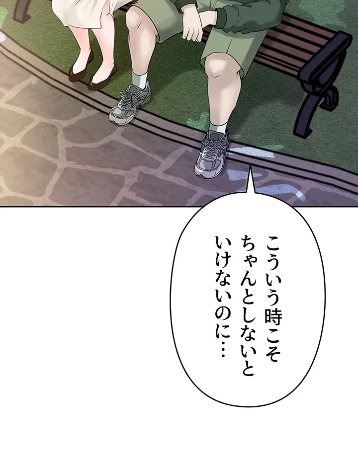 優しい義母は婿のアナ 第9話 - 6