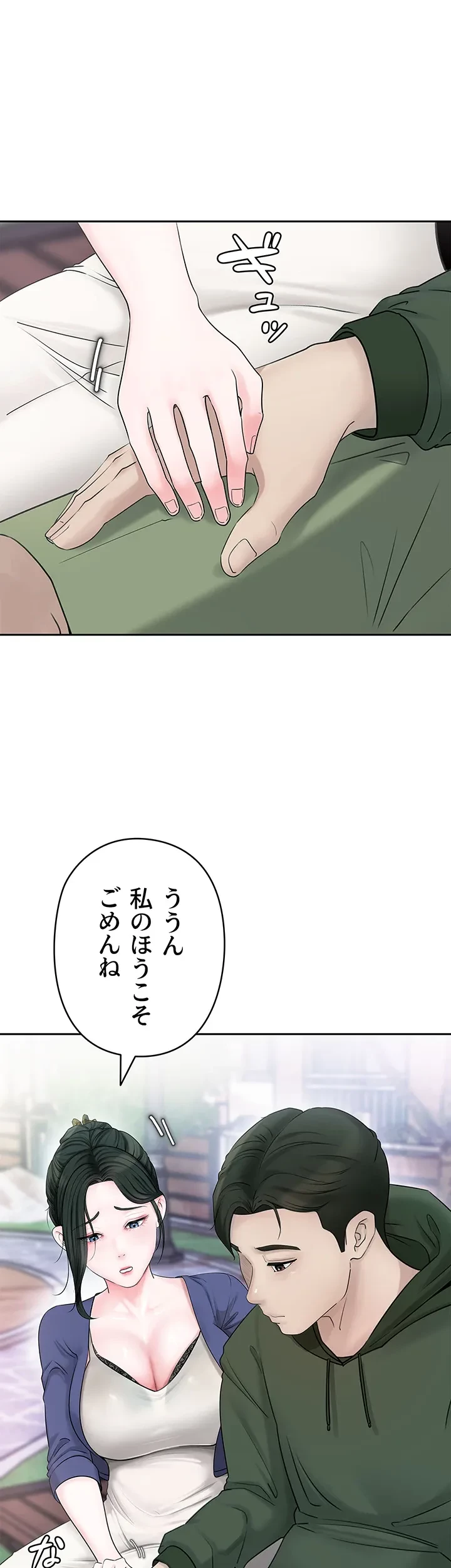 優しい義母は婿のアナ 第9話 - 7