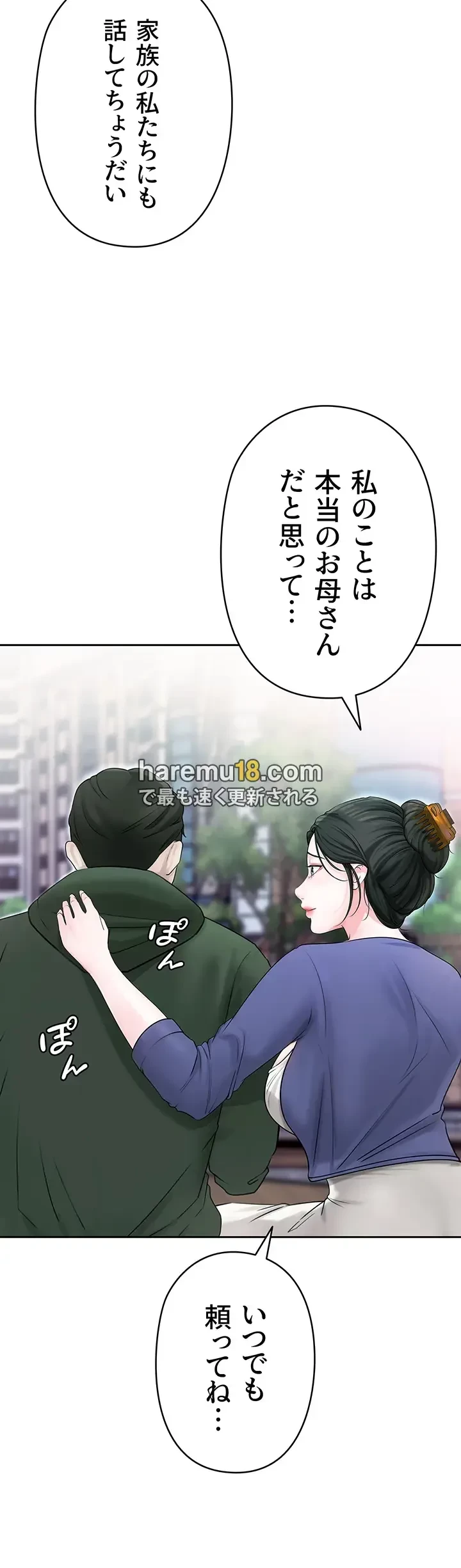 優しい義母は婿のアナ 第9話 - 9