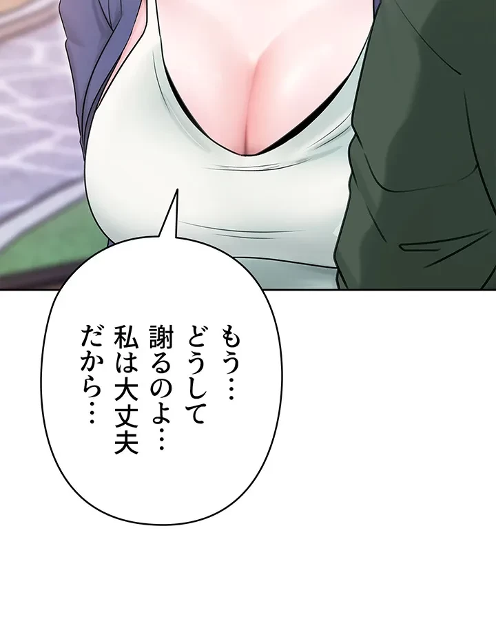 優しい義母は婿のアナ 第9話 - 13
