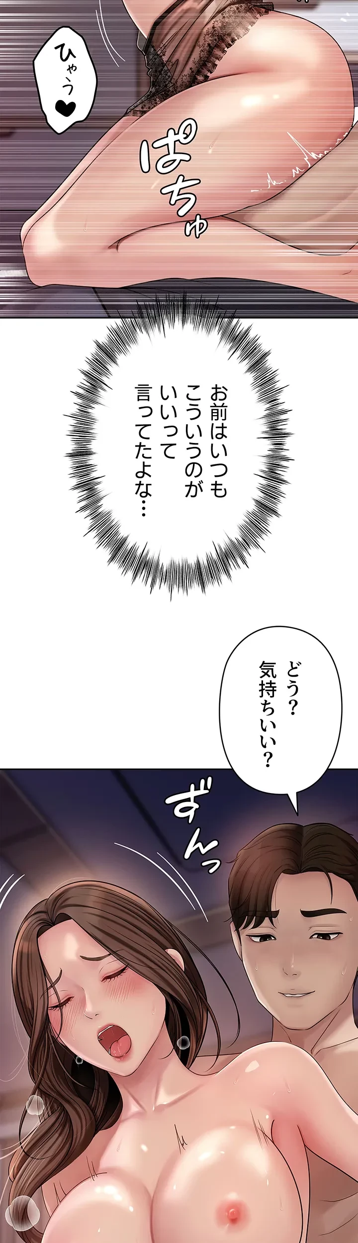 優しい義母は婿のアナ 第9話 - 24