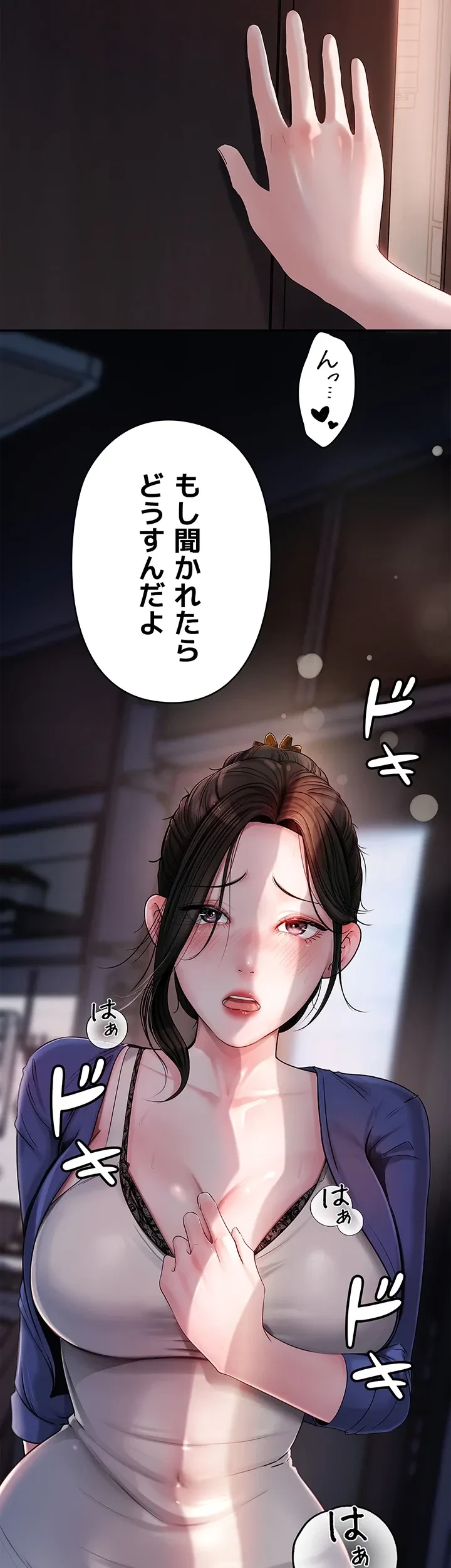 優しい義母は婿のアナ 第9話 - 30