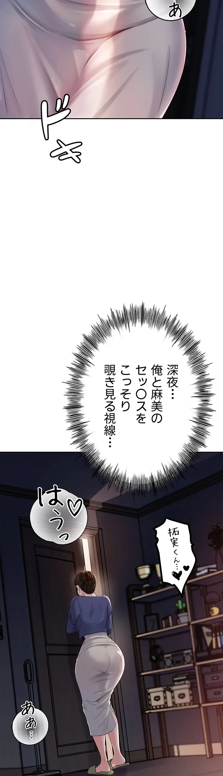優しい義母は婿のアナ 第9話 - 31