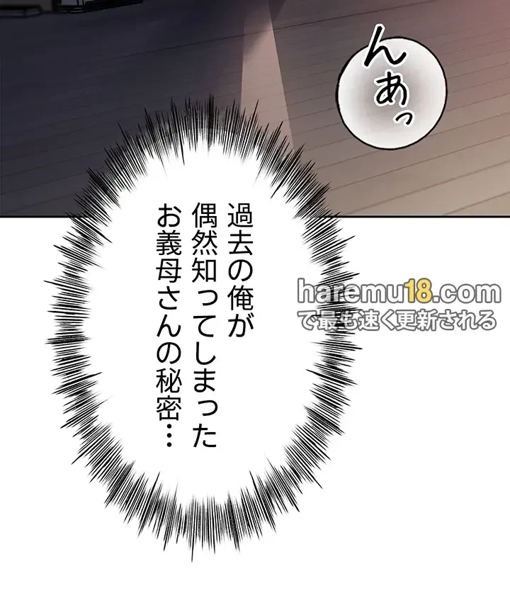 優しい義母は婿のアナ 第9話 - 32
