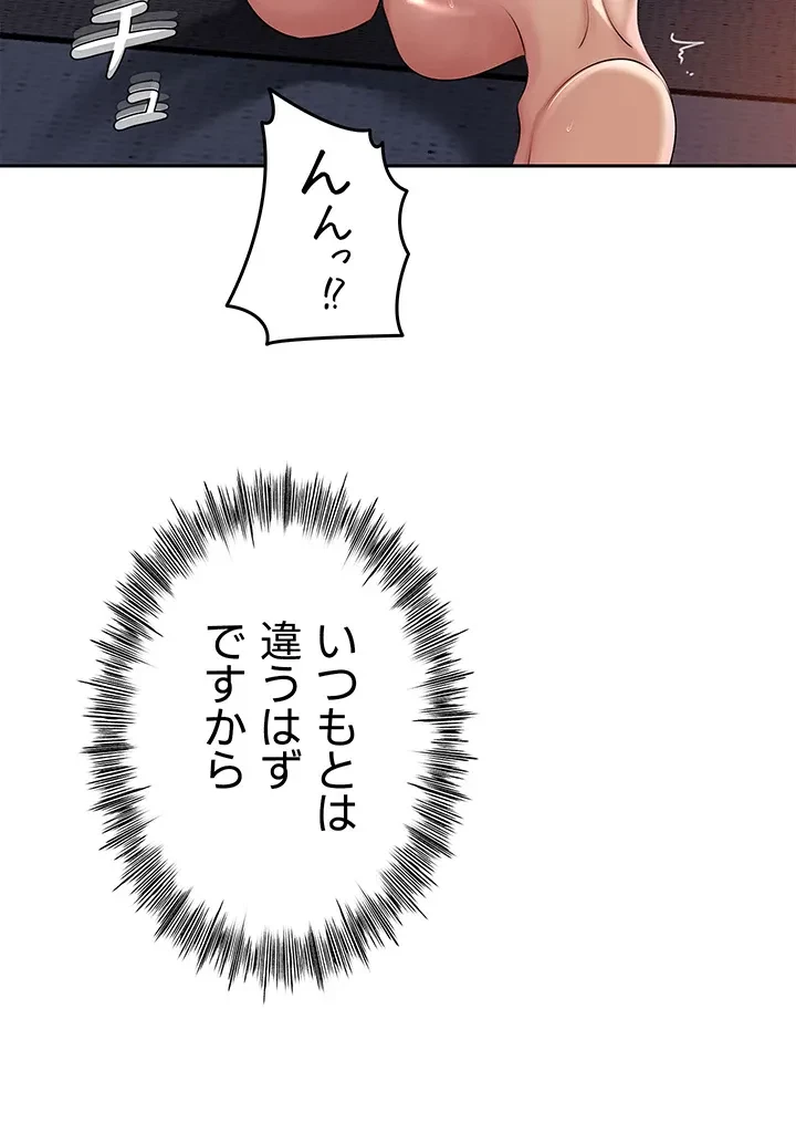 優しい義母は婿のアナ 第9話 - 38