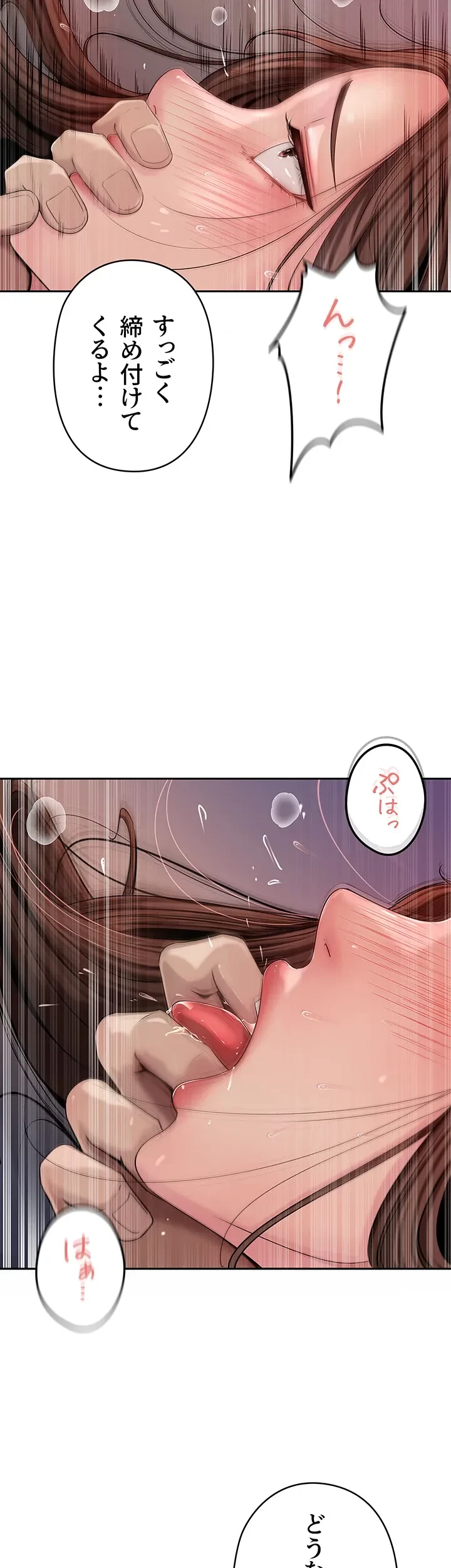 優しい義母は婿のアナ 第9話 - 40