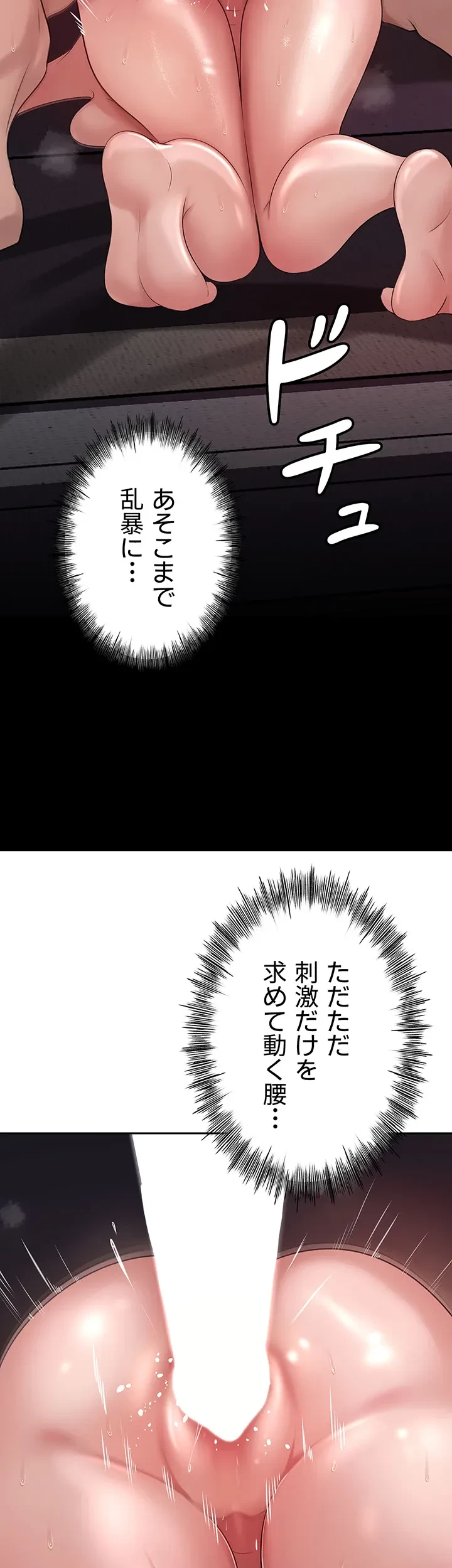 優しい義母は婿のアナ 第10話 - 17