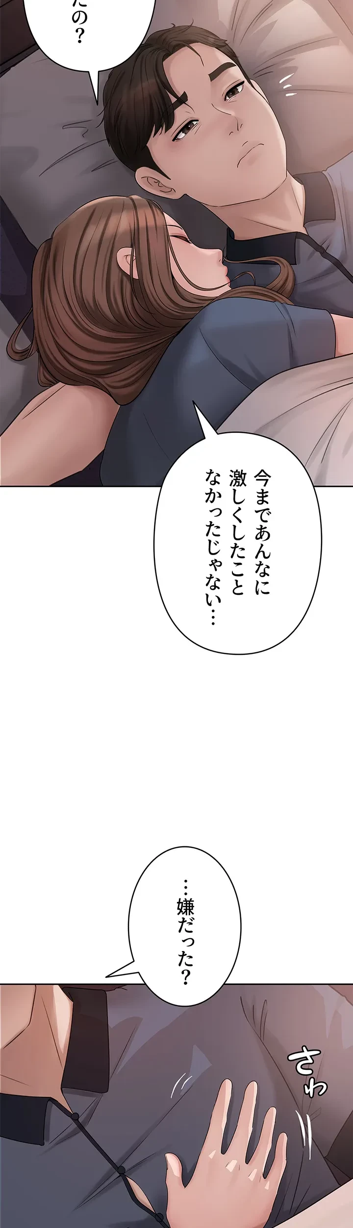 優しい義母は婿のアナ 第10話 - 33