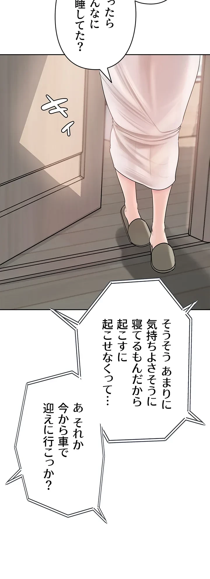 優しい義母は婿のアナ 第10話 - 38