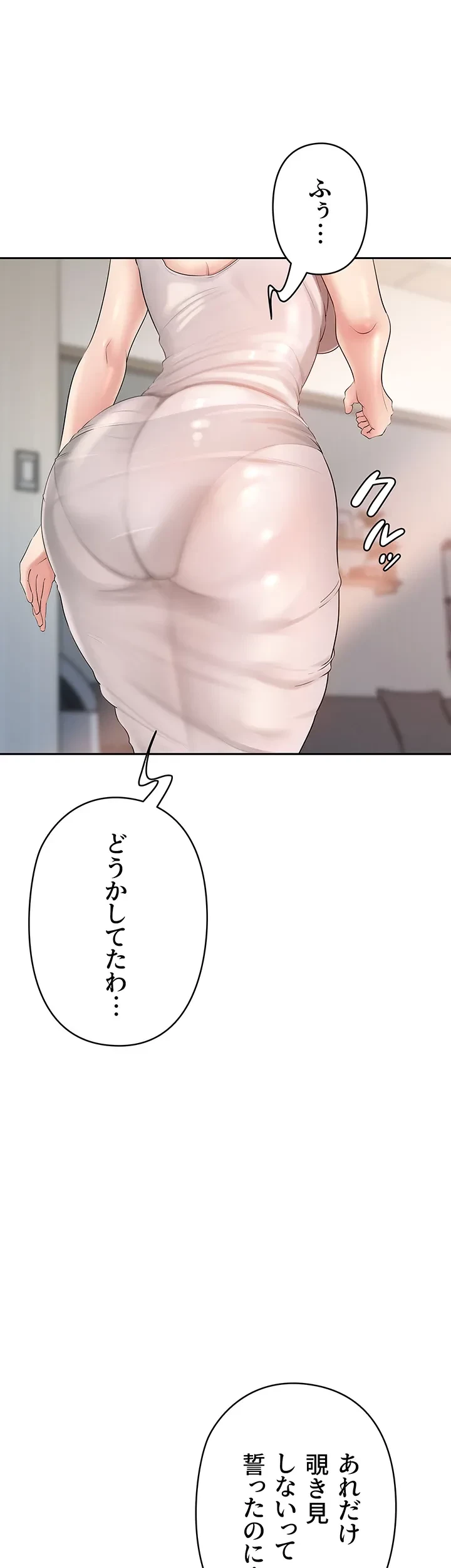 優しい義母は婿のアナ 第10話 - 47
