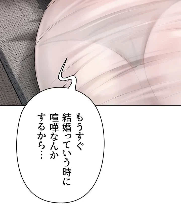 優しい義母は婿のアナ 第10話 - 50