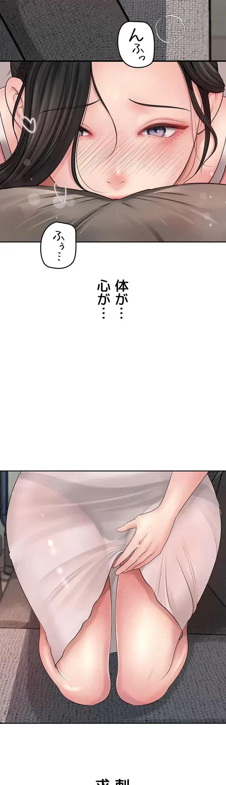 優しい義母は婿のアナ 第11話 - 14