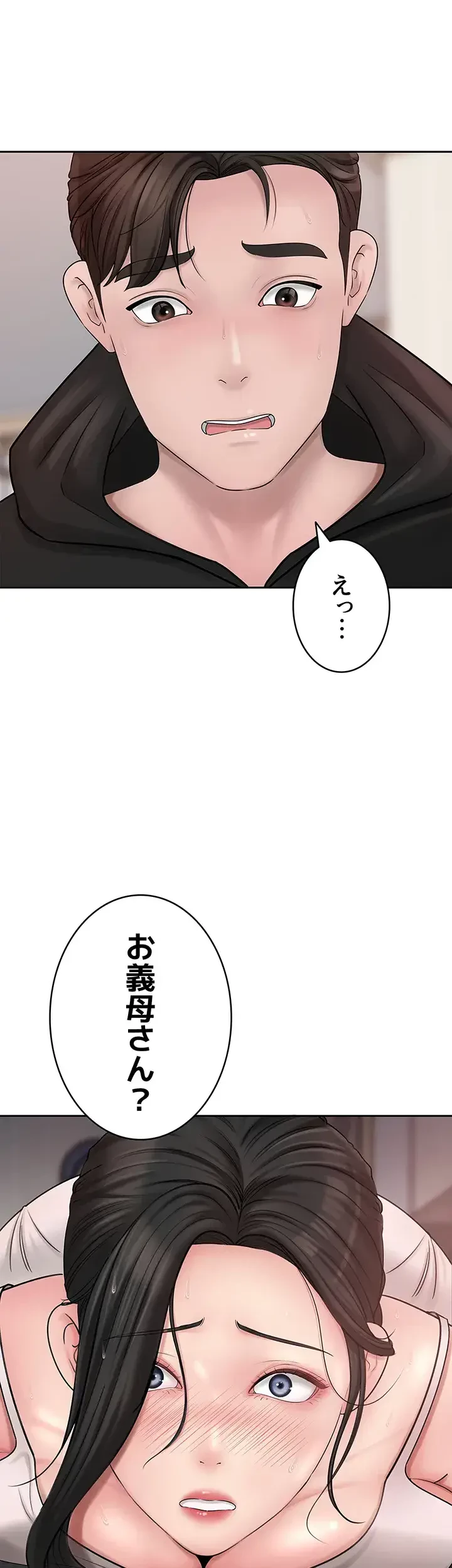 優しい義母は婿のアナ 第11話 - 16