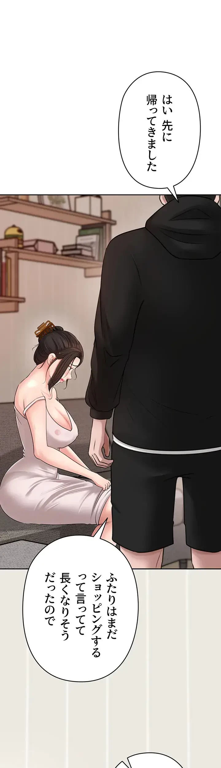 優しい義母は婿のアナ 第11話 - 23