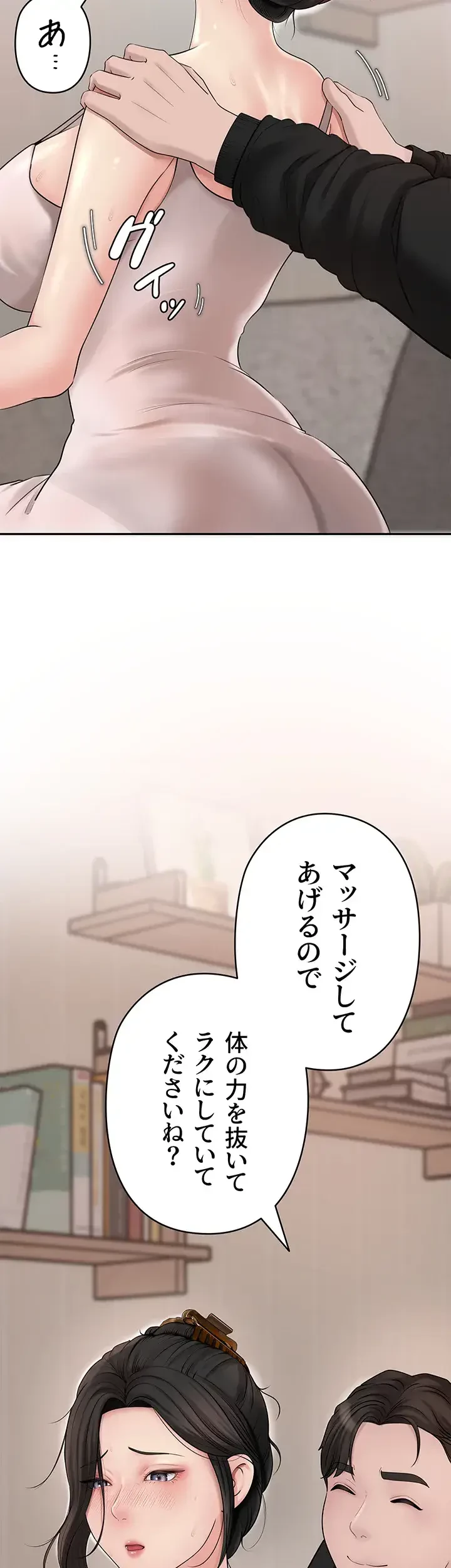 優しい義母は婿のアナ 第11話 - 33