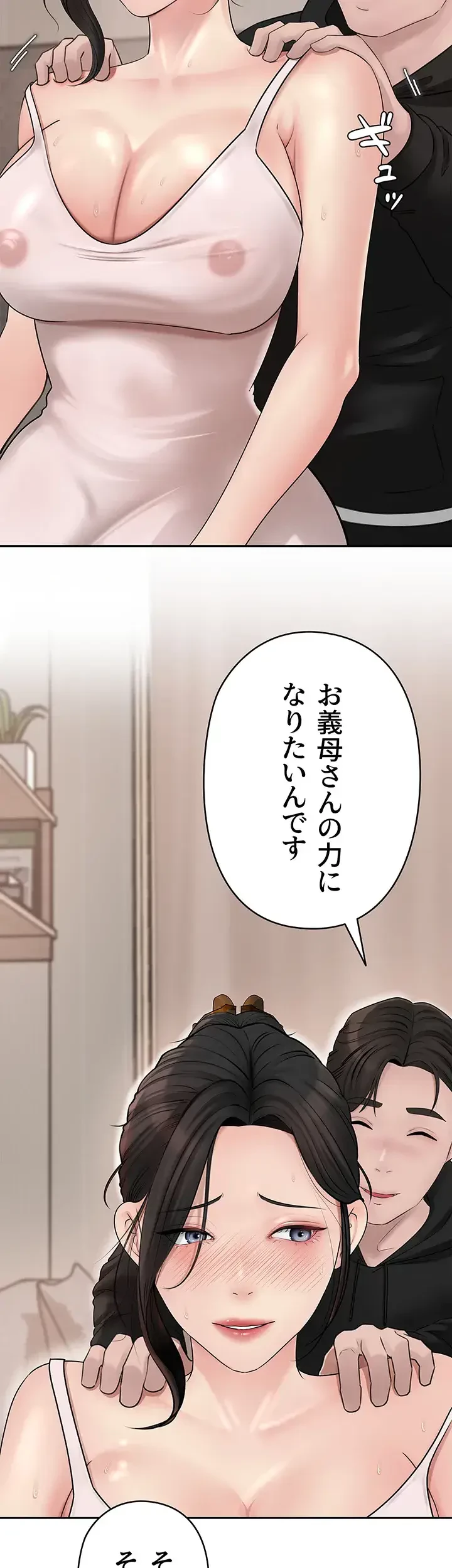 優しい義母は婿のアナ 第11話 - 34