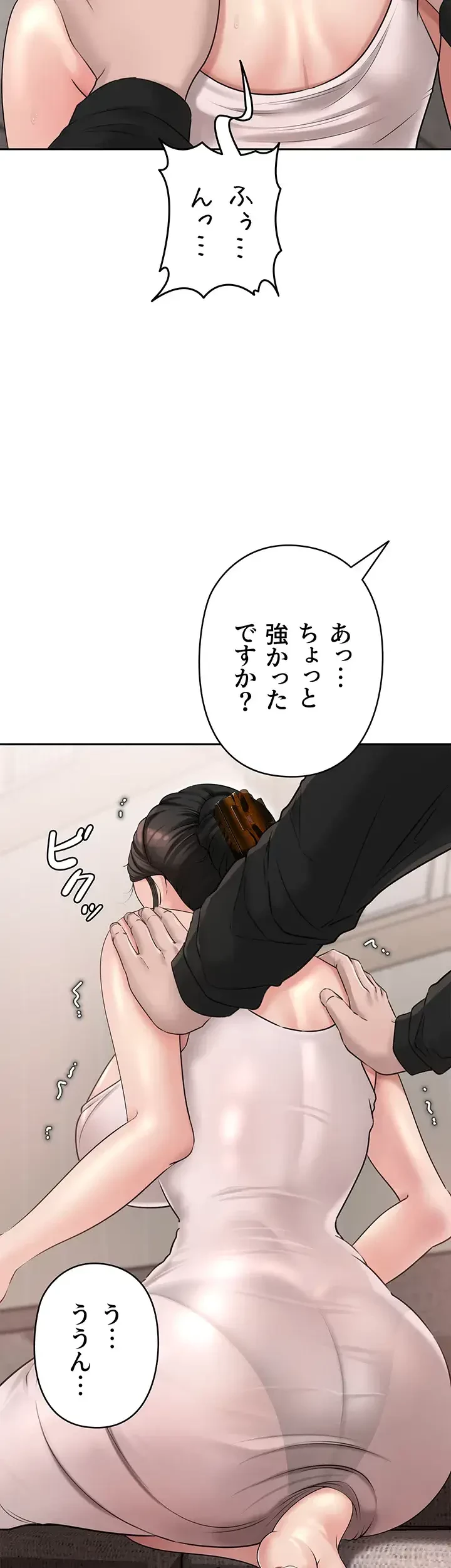 優しい義母は婿のアナ 第11話 - 38