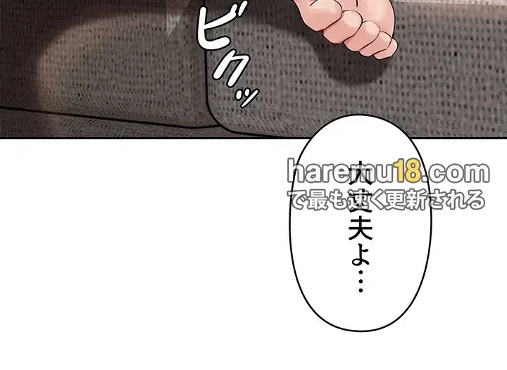 優しい義母は婿のアナ 第11話 - 39