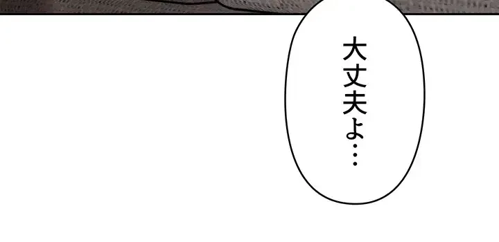 優しい義母は婿のアナ 第12話 - 4