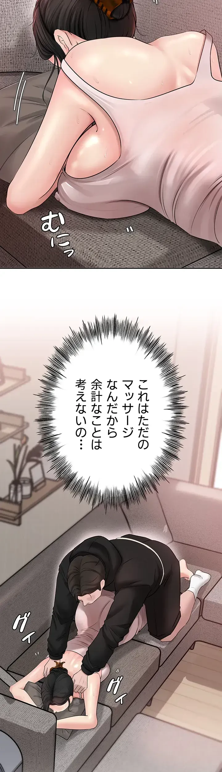 優しい義母は婿のアナ 第12話 - 10