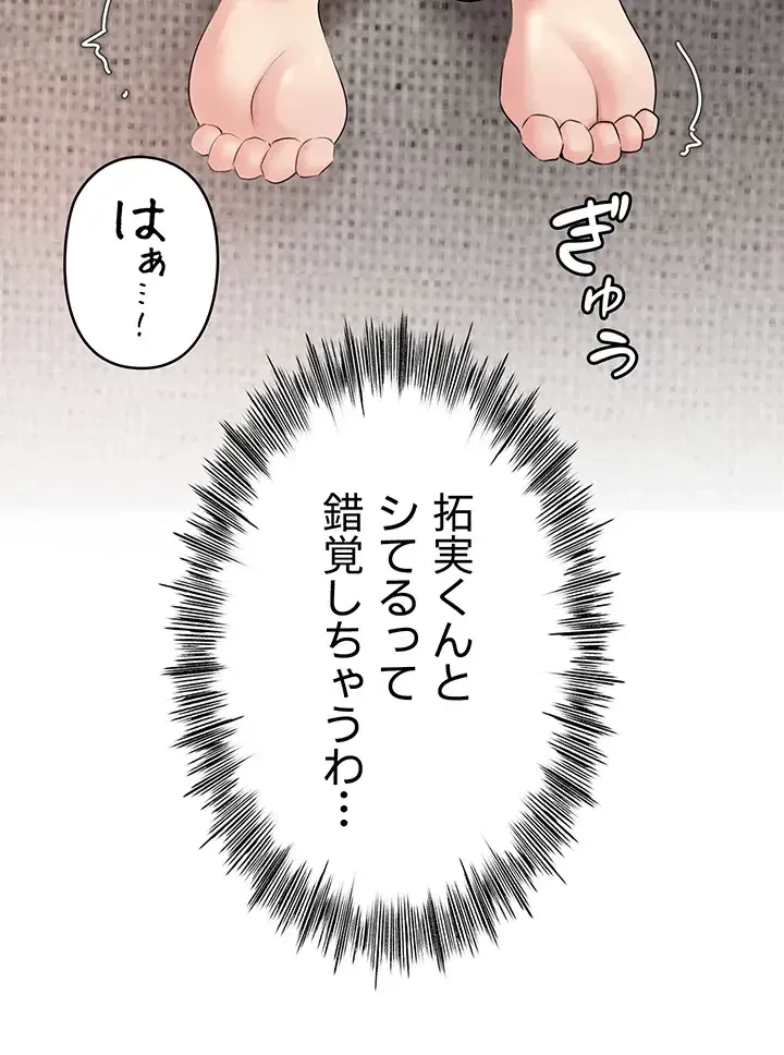 優しい義母は婿のアナ 第12話 - 23
