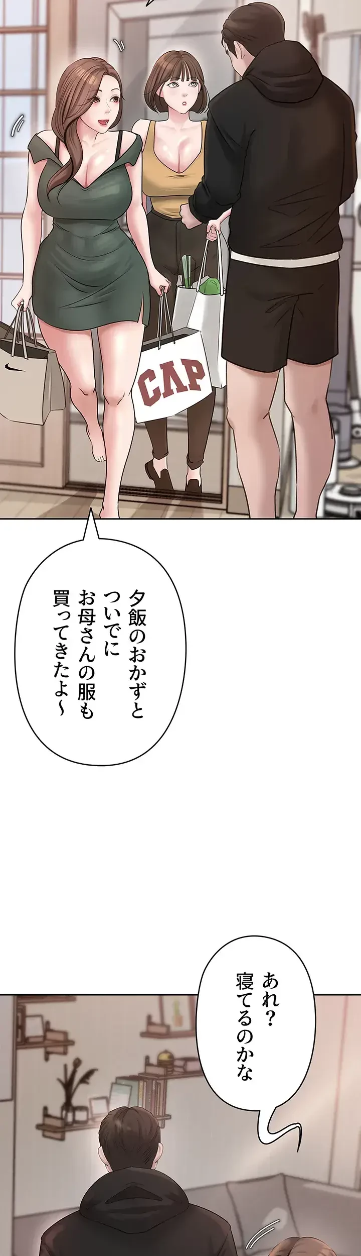 優しい義母は婿のアナ 第12話 - 32