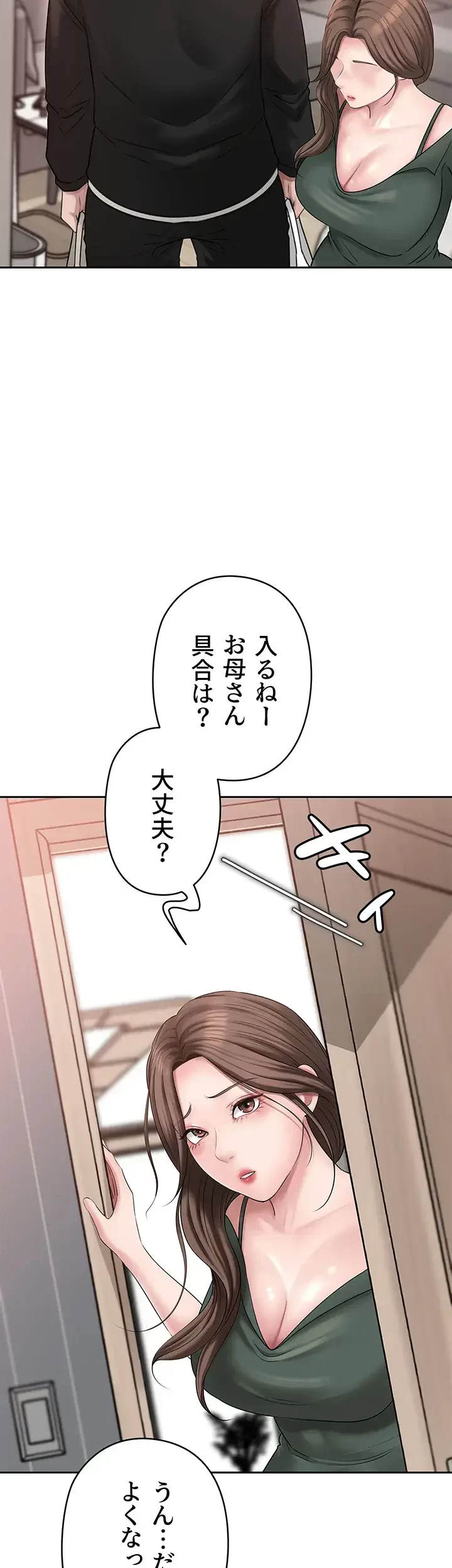 優しい義母は婿のアナ 第12話 - 33