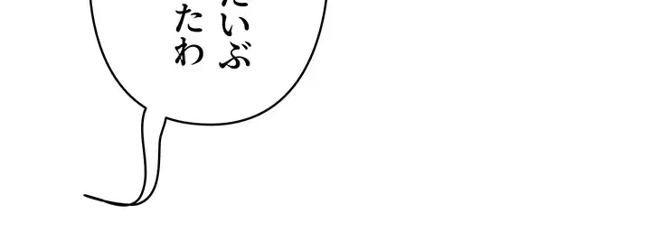 優しい義母は婿のアナ 第12話 - 34