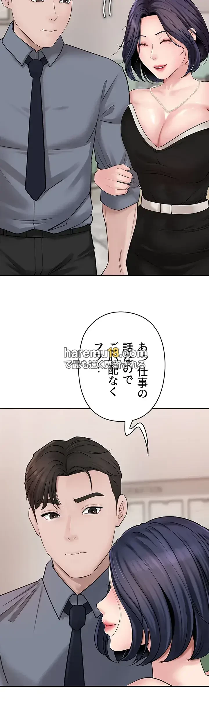 優しい義母は婿のアナ 第13話 - 3