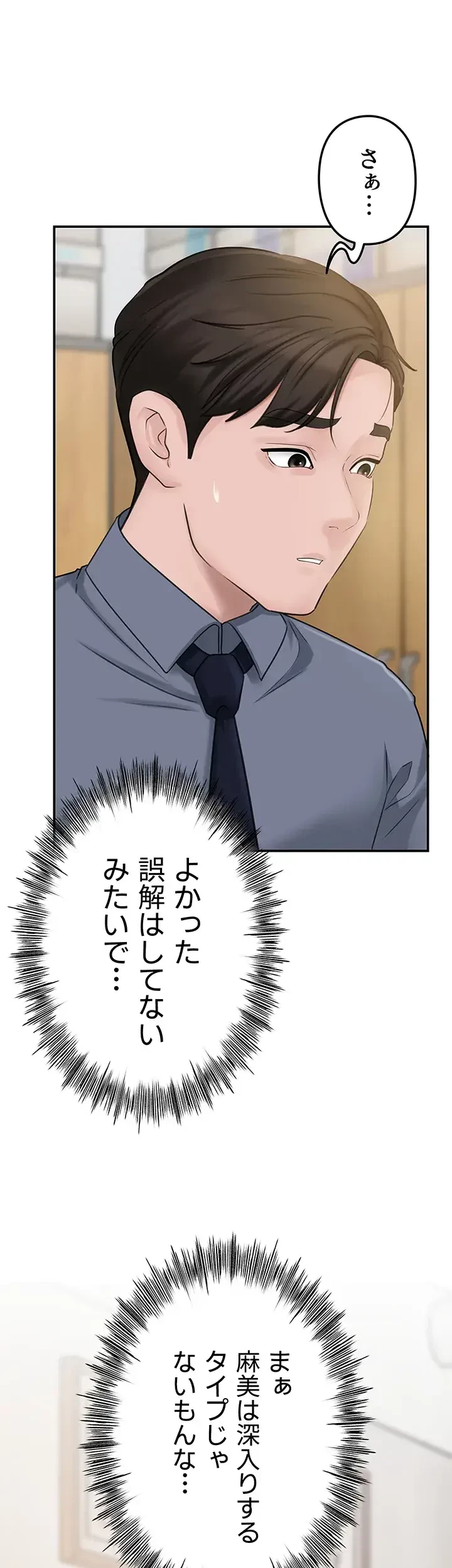 優しい義母は婿のアナ 第13話 - 16