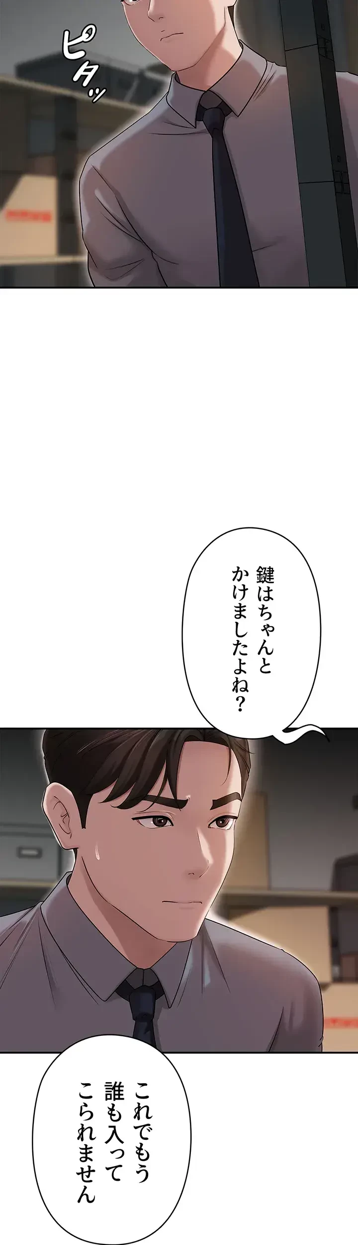 優しい義母は婿のアナ 第13話 - 23