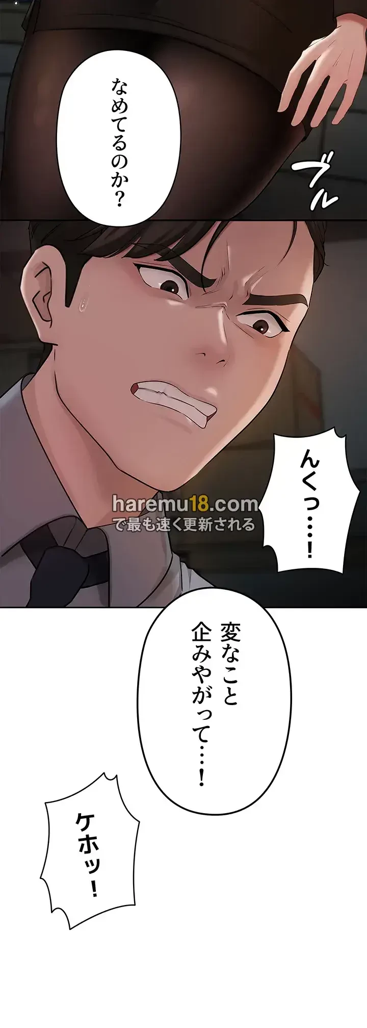 優しい義母は婿のアナ 第13話 - 31