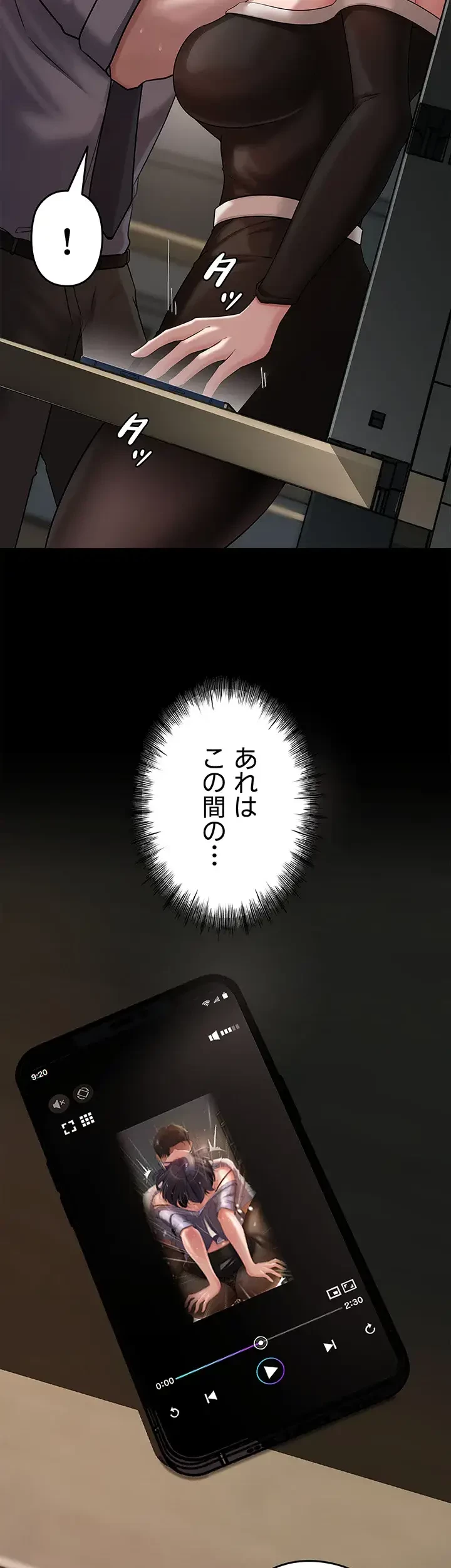 優しい義母は婿のアナ 第13話 - 33