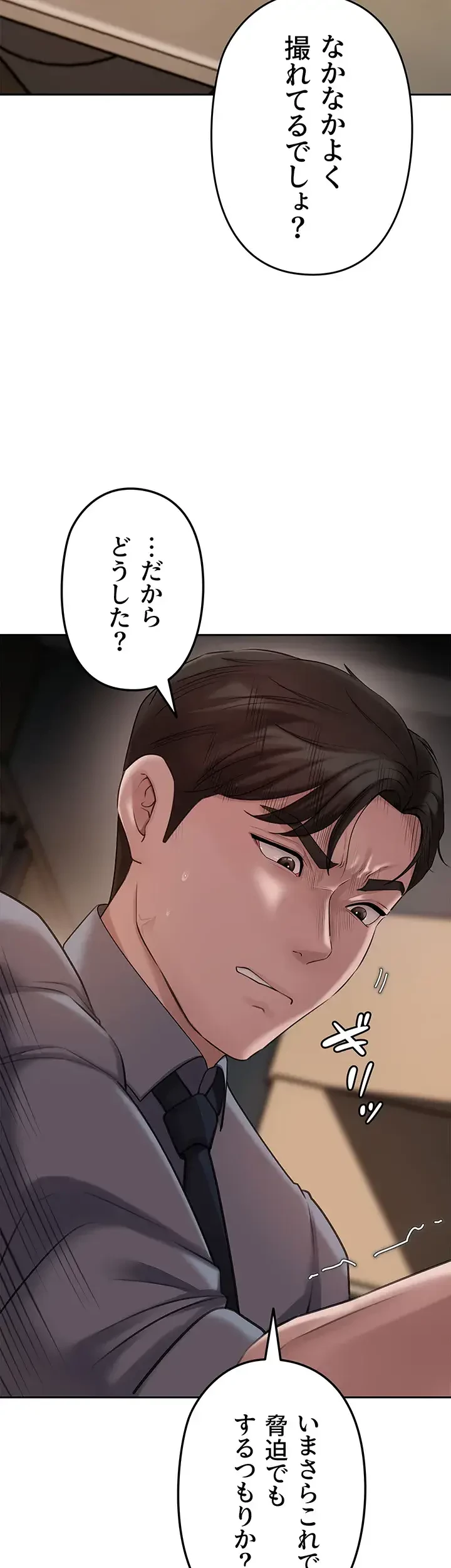 優しい義母は婿のアナ 第13話 - 34