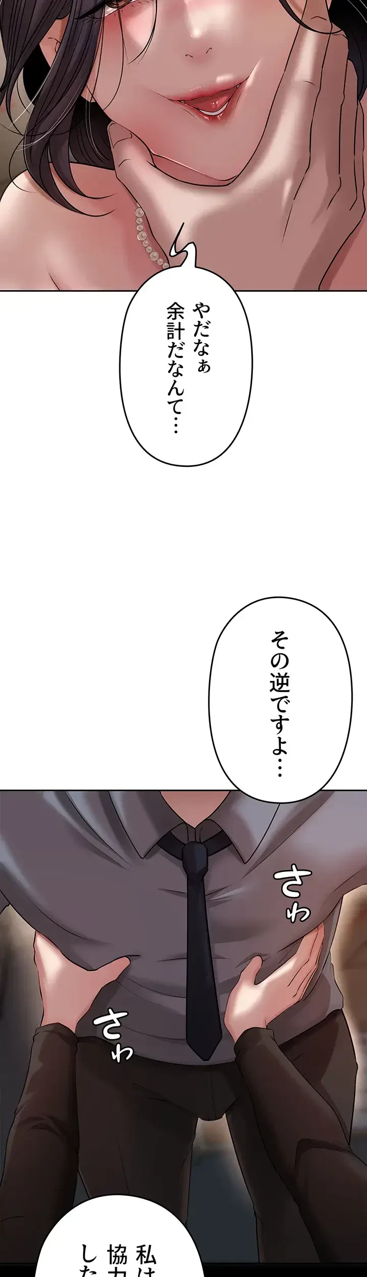 優しい義母は婿のアナ 第13話 - 37