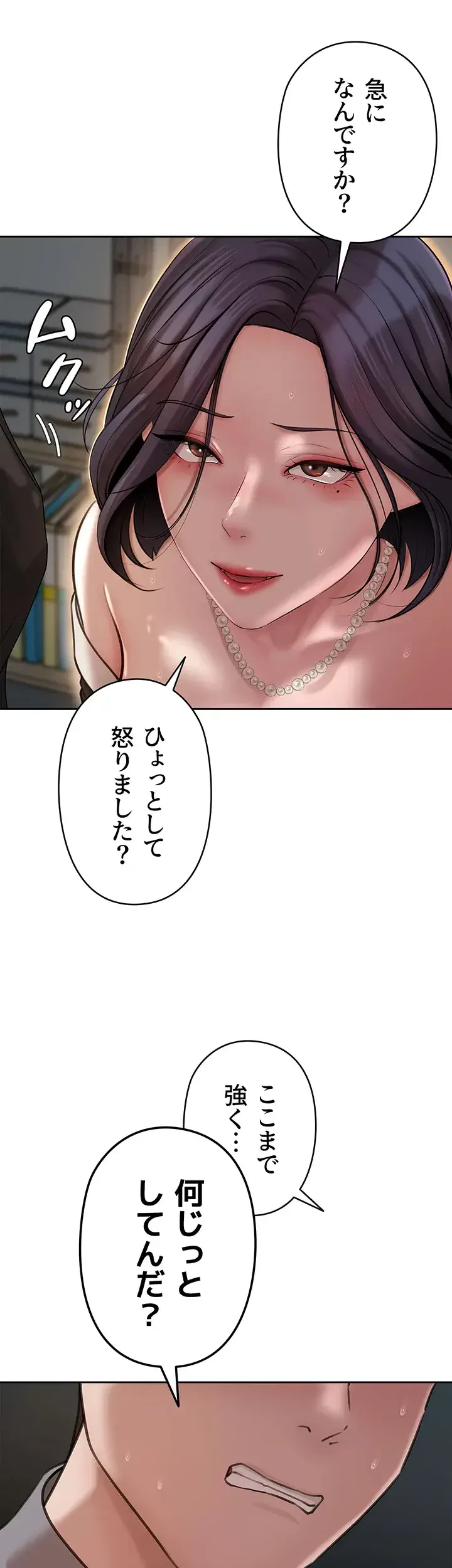 優しい義母は婿のアナ 第14話 - 9